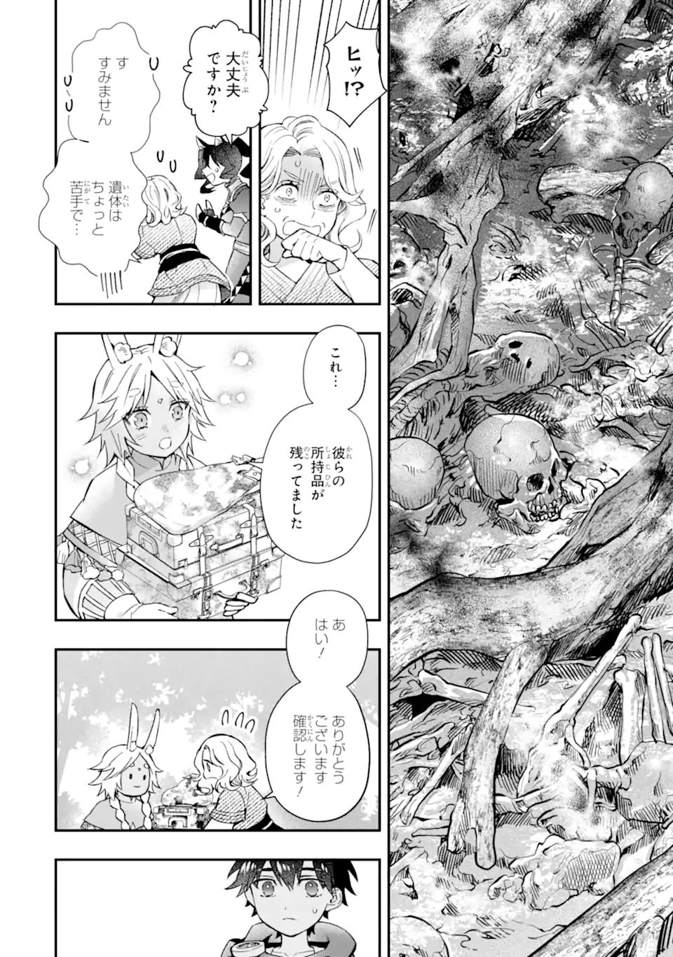 Kami-tachi ni Hirowareta Otoko Chap 63 - Next Chap 64