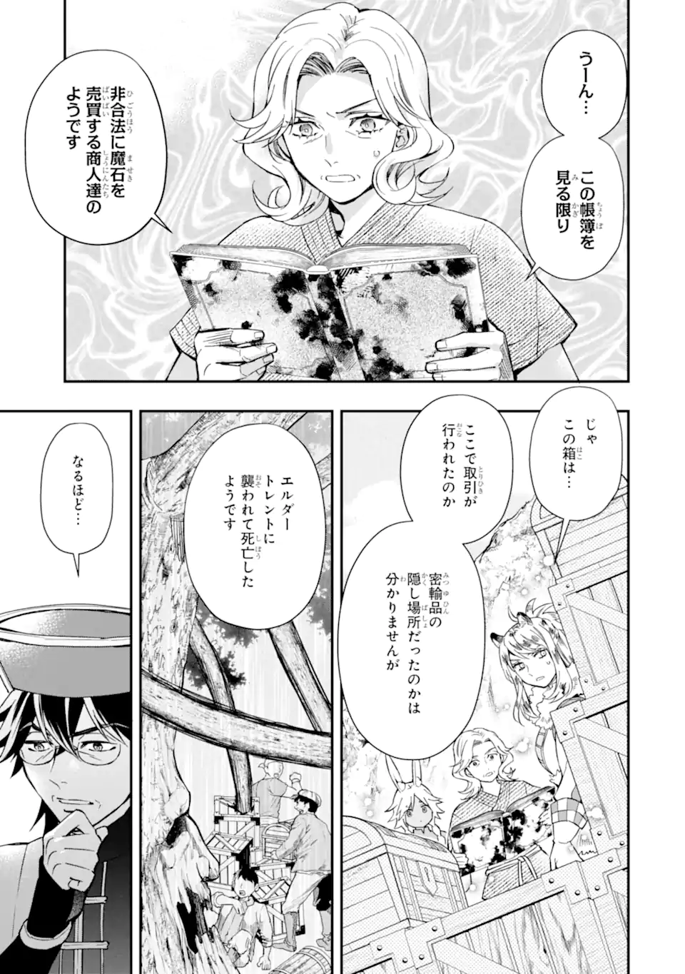 Kami-tachi ni Hirowareta Otoko Chap 63 - Next Chap 64