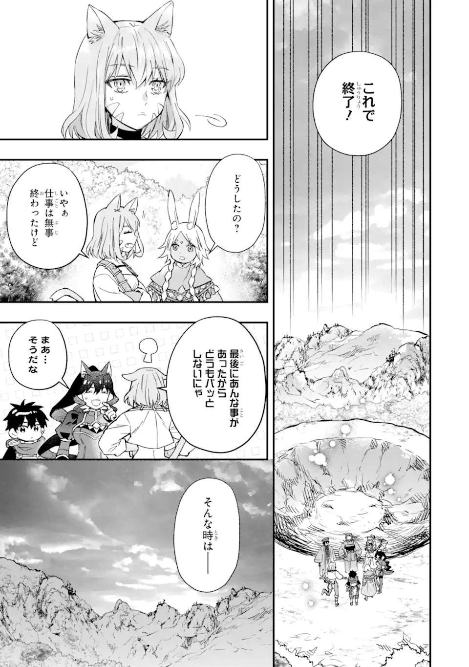 Kami-tachi ni Hirowareta Otoko Chap 63 - Next Chap 64