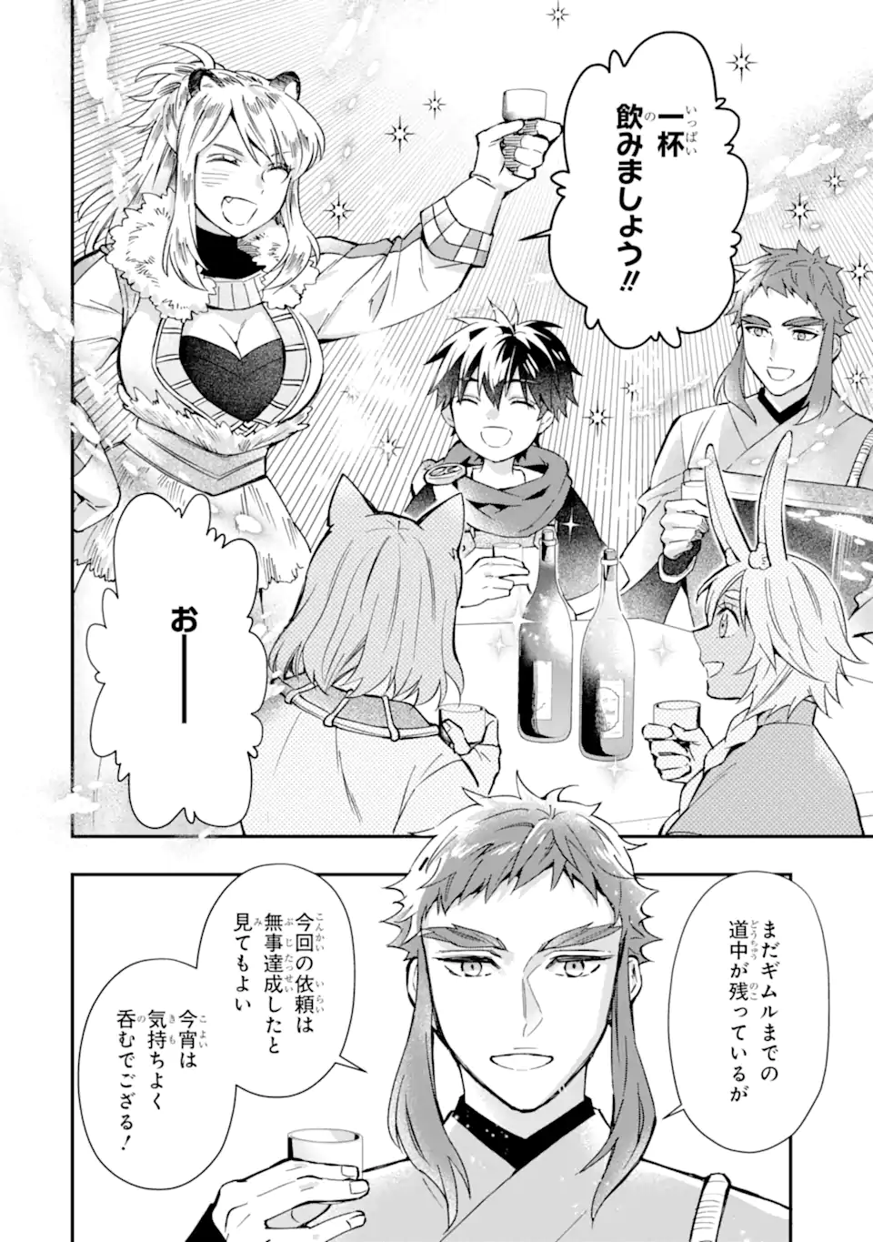 Kami-tachi ni Hirowareta Otoko Chap 63 - Next Chap 64