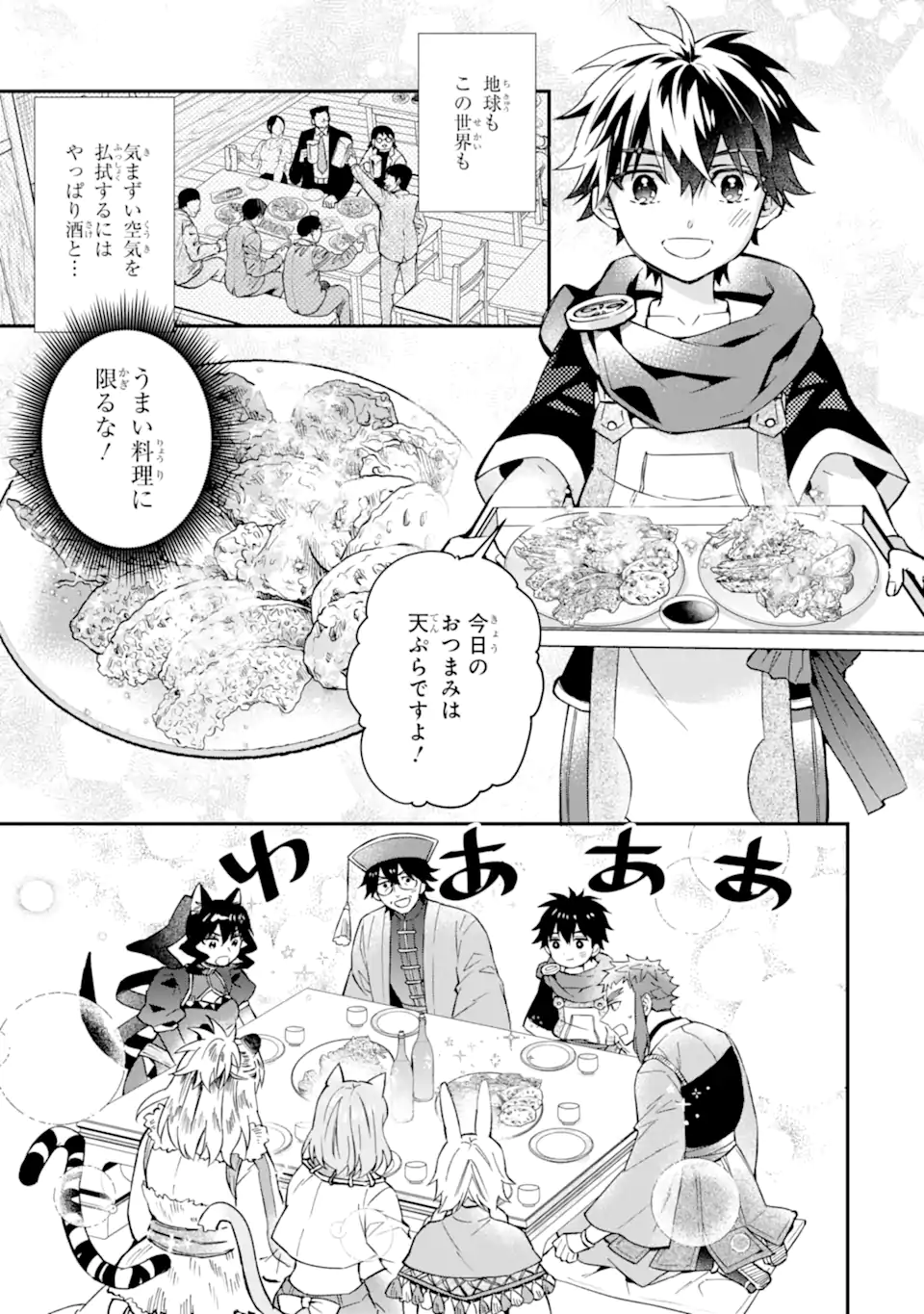 Kami-tachi ni Hirowareta Otoko Chap 63 - Next Chap 64