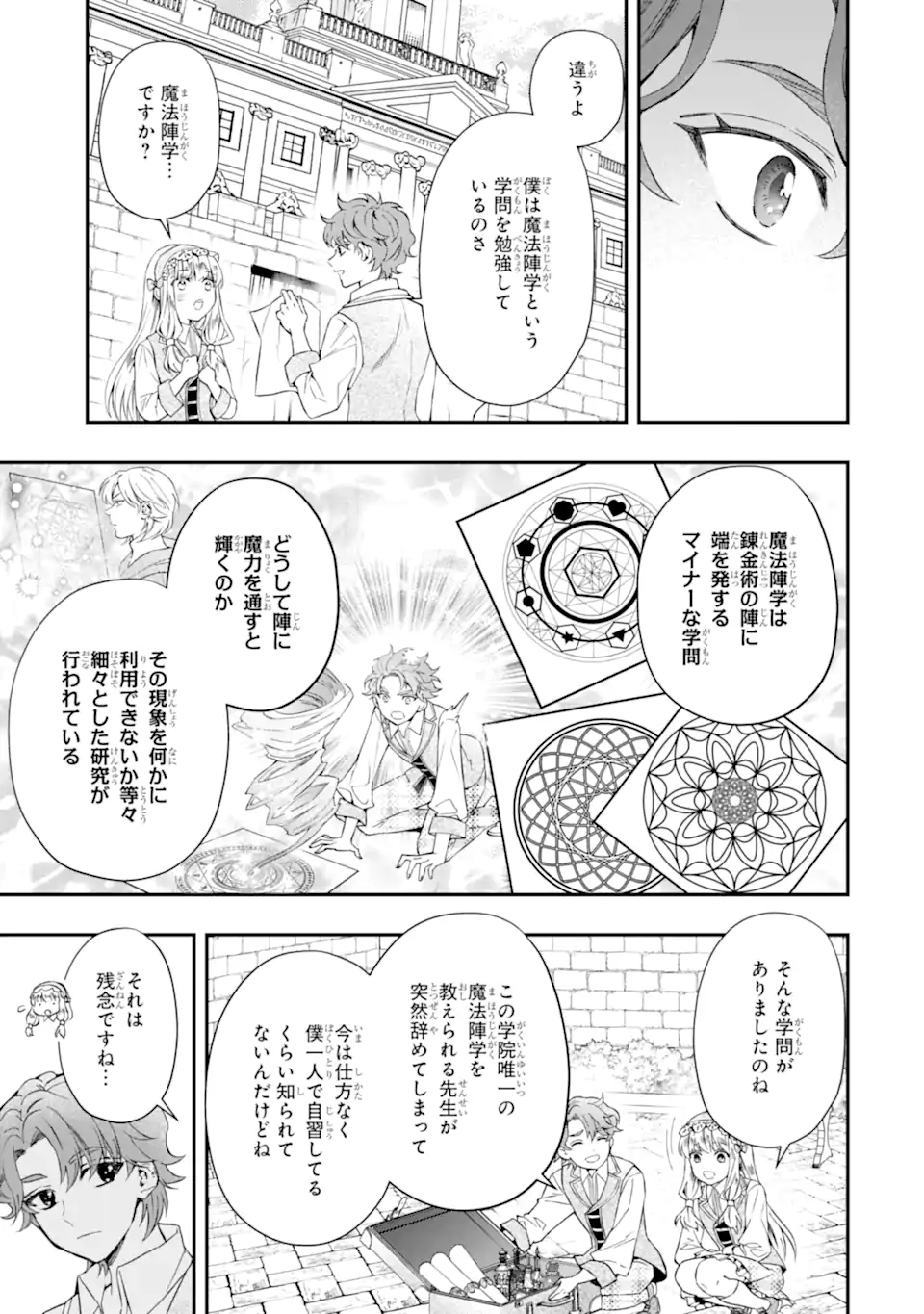 Kami-tachi ni Hirowareta Otoko Chap 64.1 - Next Chap 65.1
