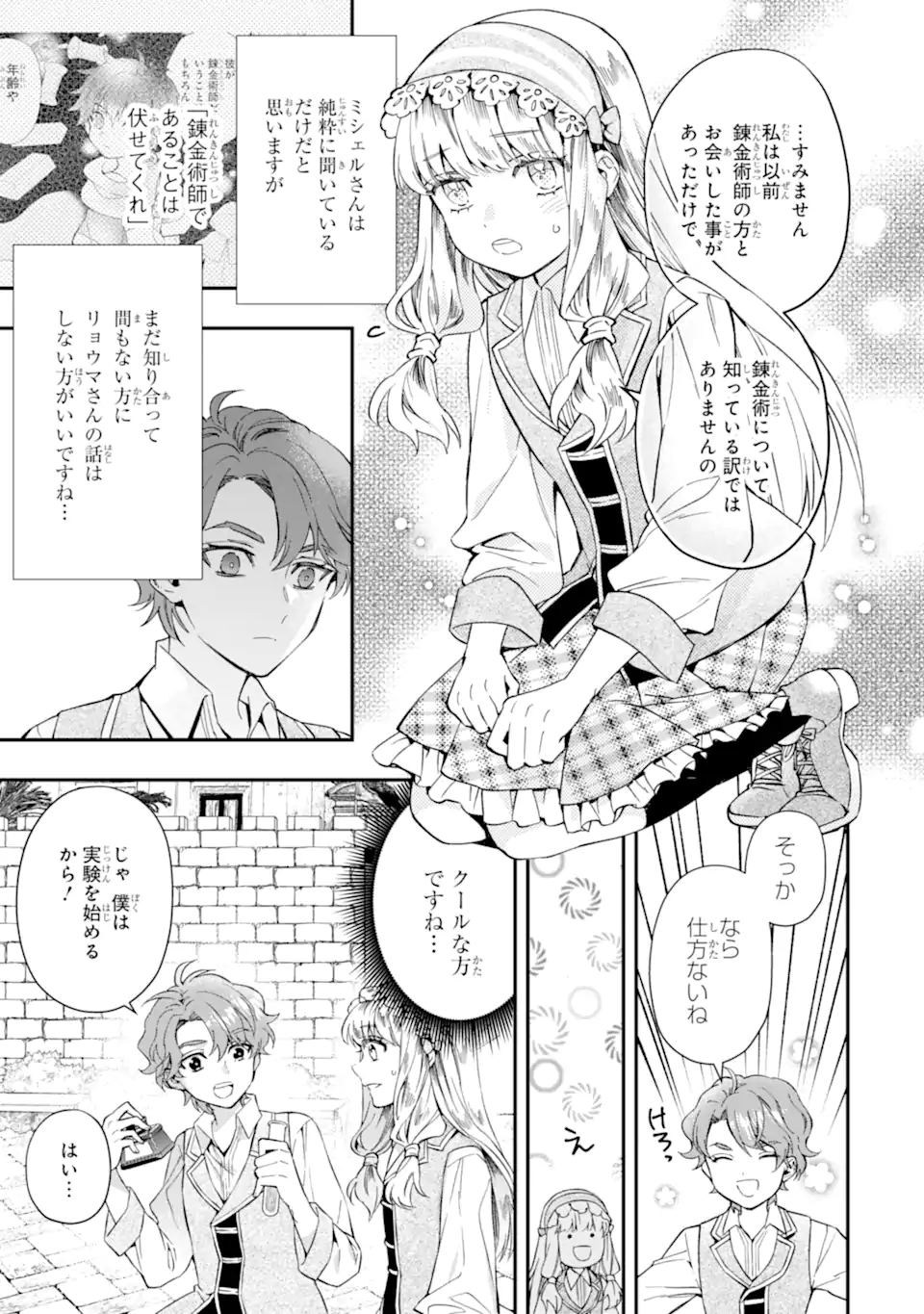 Kami-tachi ni Hirowareta Otoko Chap 64.1 - Next Chap 65.1