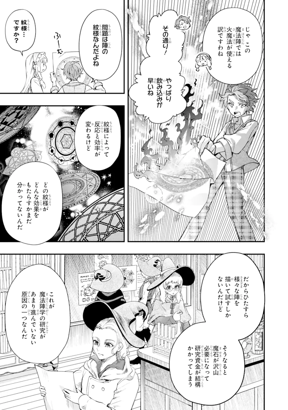 Kami-tachi ni Hirowareta Otoko Chap 64.1 - Next Chap 65.1