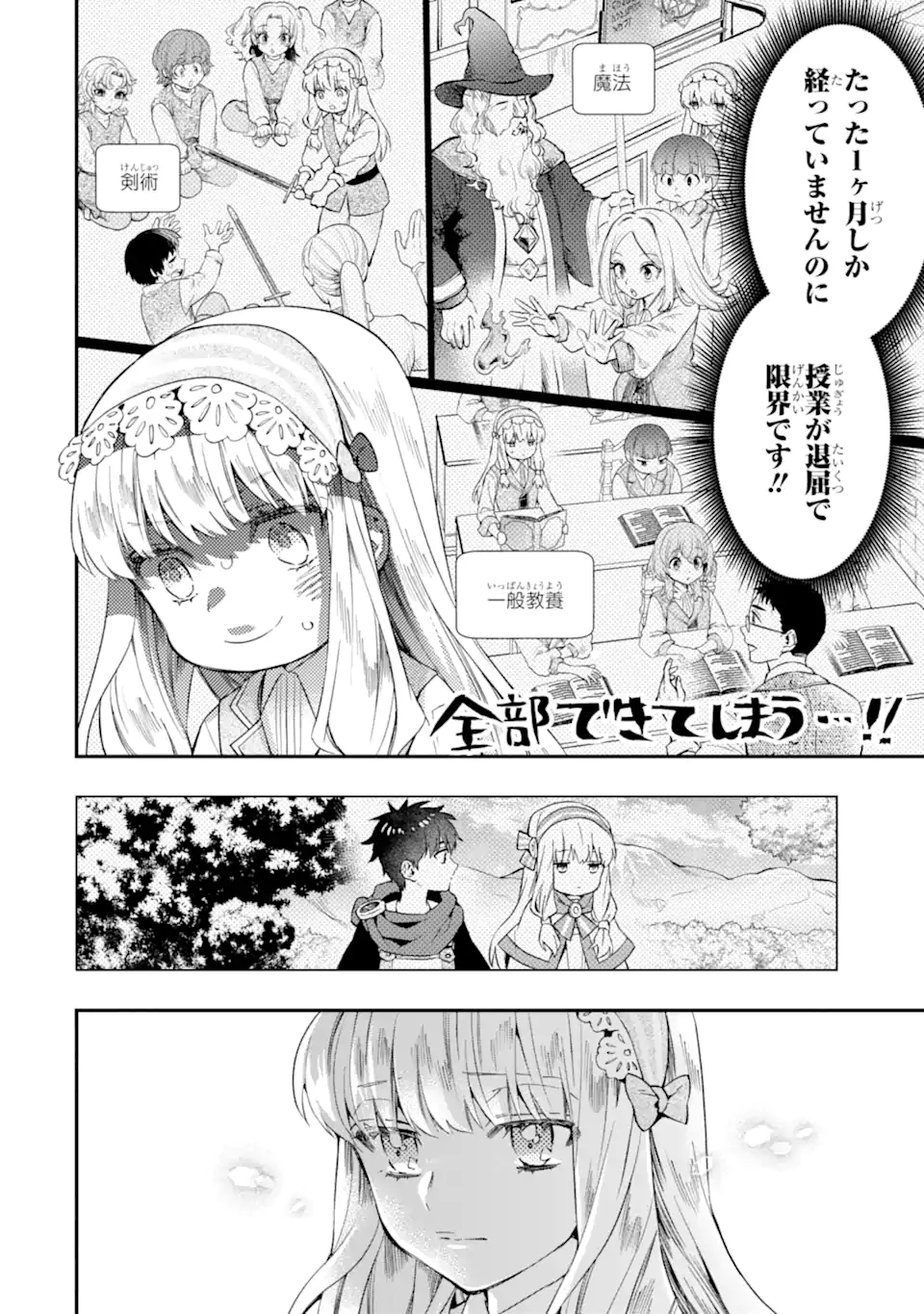 Kami-tachi ni Hirowareta Otoko Chap 64.1 - Next Chap 65.1