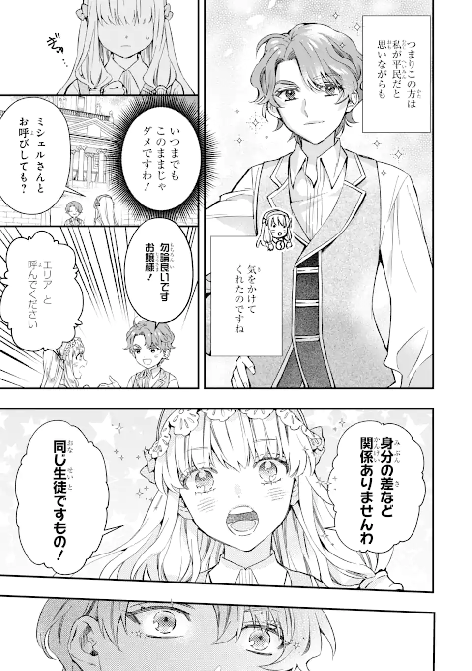 Kami-tachi ni Hirowareta Otoko Chap 64.1 - Next Chap 65.1