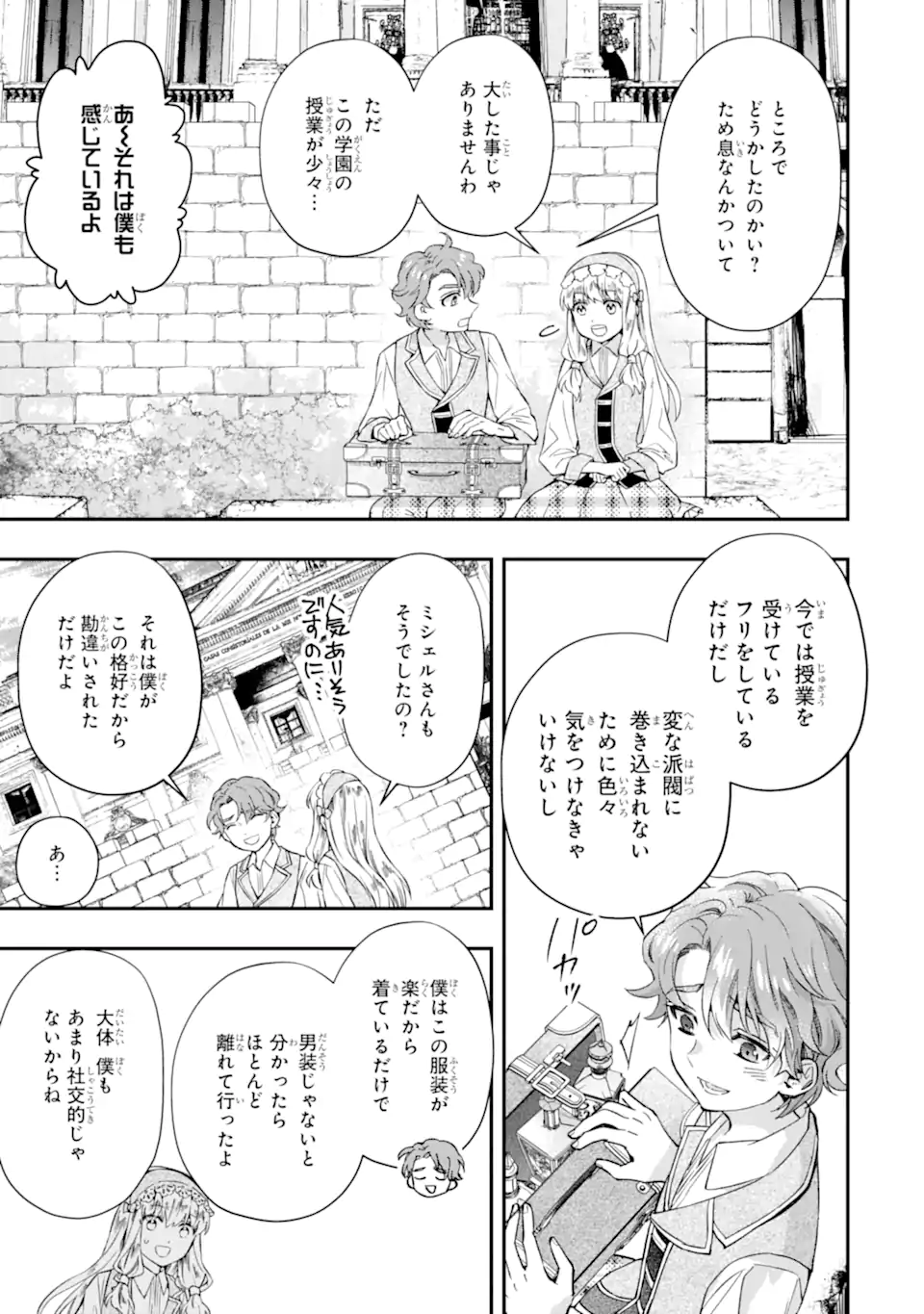 Kami-tachi ni Hirowareta Otoko Chap 64.1 - Next Chap 65.1