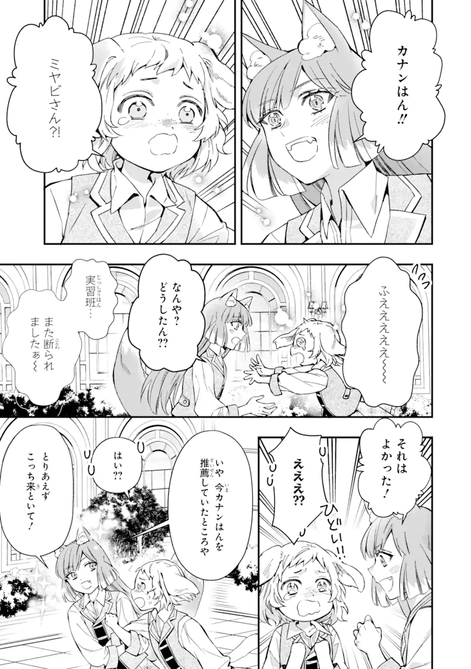 Kami-tachi ni Hirowareta Otoko Chap 65.1 - Next Chap 66.1