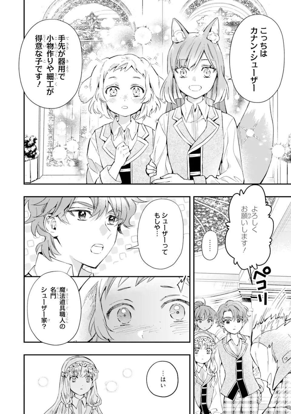 Kami-tachi ni Hirowareta Otoko Chap 65.1 - Next Chap 66.1