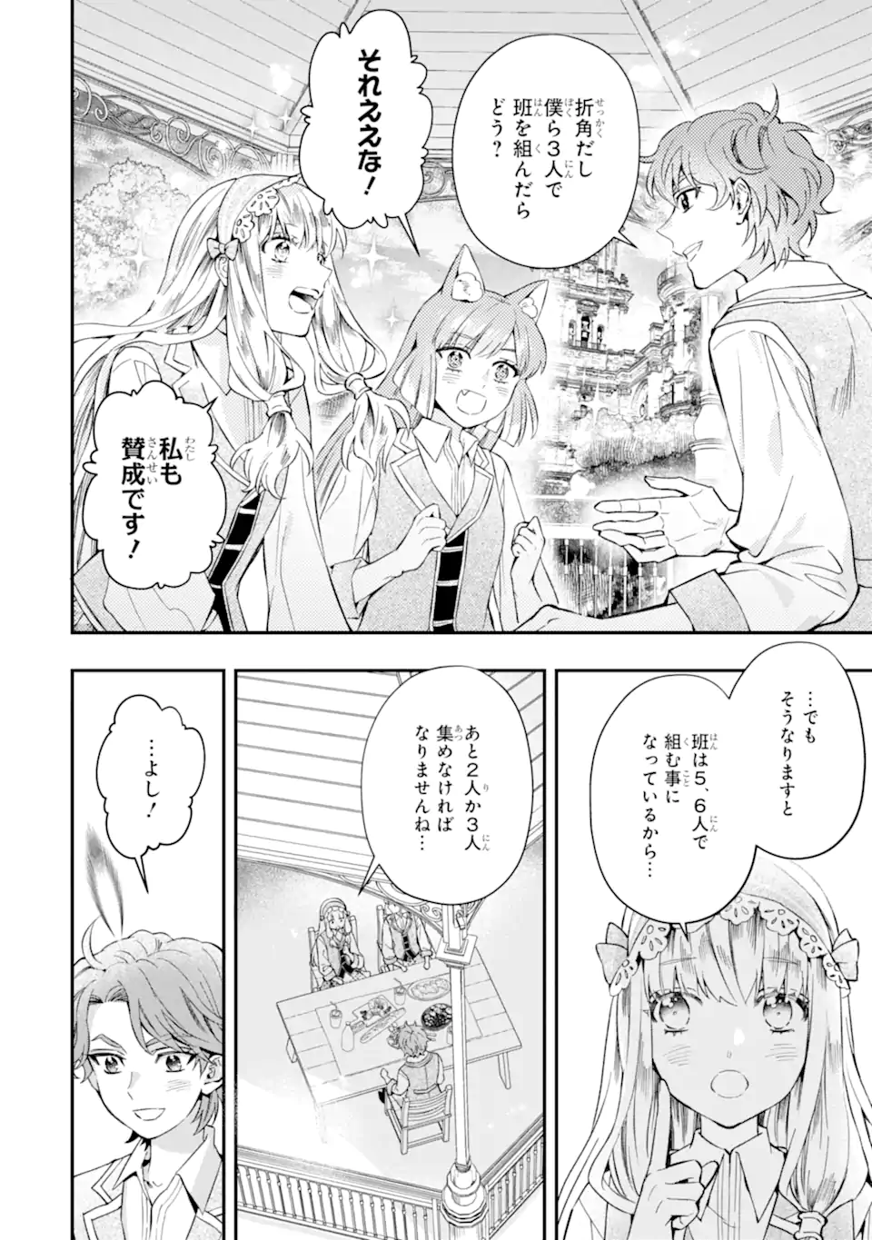 Kami-tachi ni Hirowareta Otoko Chap 65.1 - Next Chap 66.1