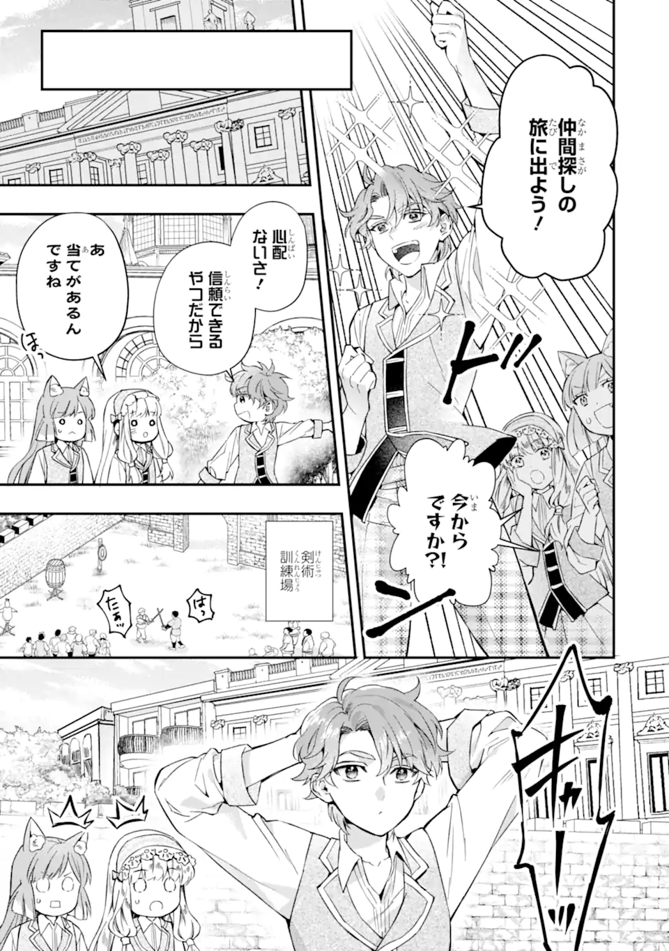 Kami-tachi ni Hirowareta Otoko Chap 65.1 - Next Chap 66.1