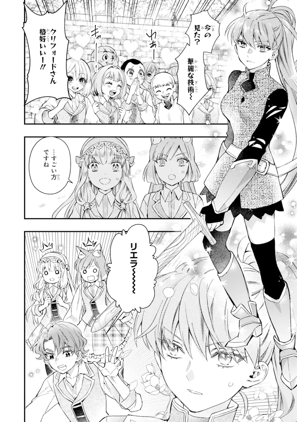 Kami-tachi ni Hirowareta Otoko Chap 65.1 - Next Chap 66.1