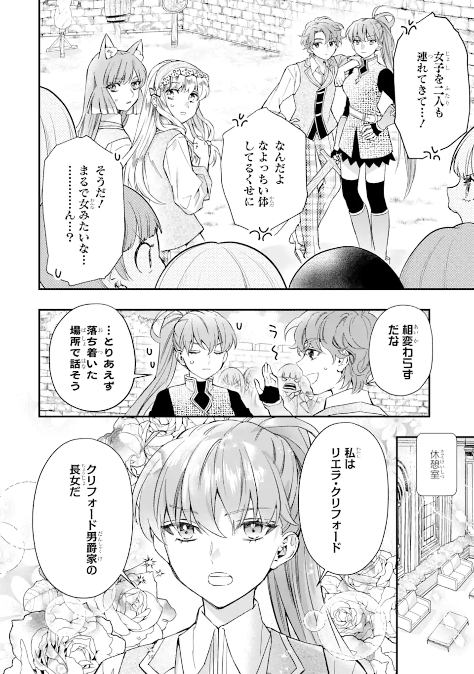 Kami-tachi ni Hirowareta Otoko Chap 65.1 - Next Chap 66.1