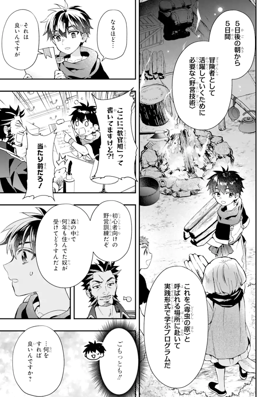 Kami-tachi ni Hirowareta Otoko Chap 65.2 - Next Chap 66.2