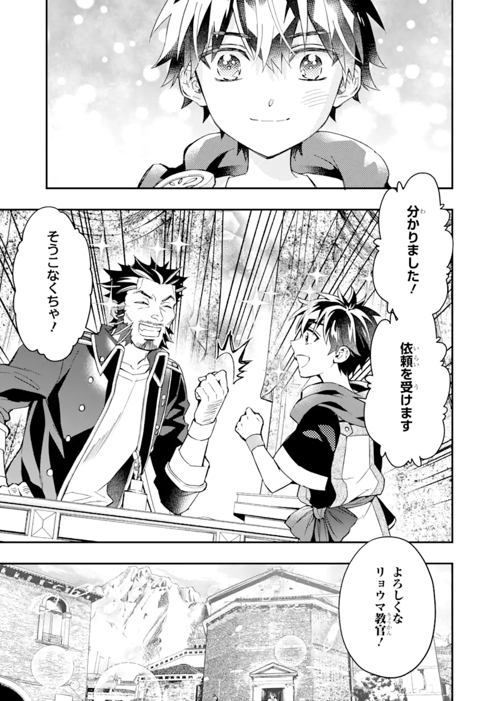 Kami-tachi ni Hirowareta Otoko Chap 65.2 - Next Chap 66.2