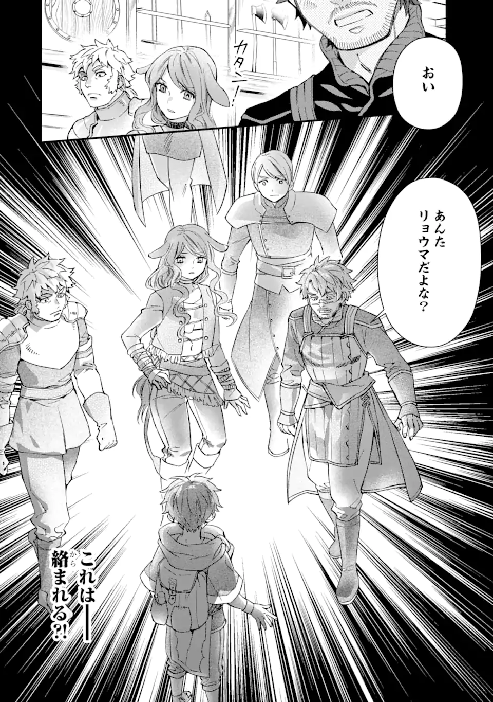 Kami-tachi ni Hirowareta Otoko Chap 65.2 - Next Chap 66.2