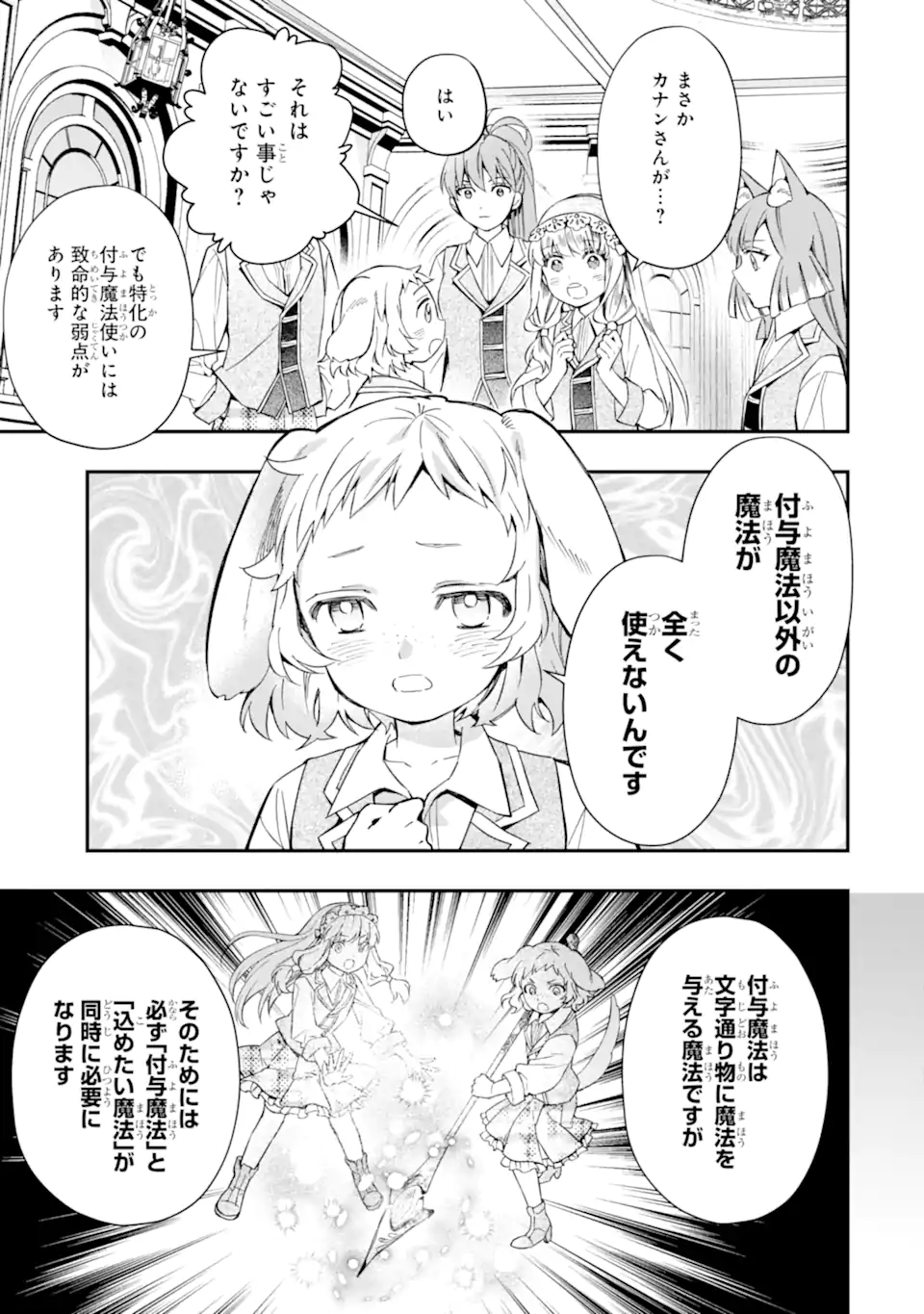 Kami-tachi ni Hirowareta Otoko Chap 65.2 - Next Chap 66.2