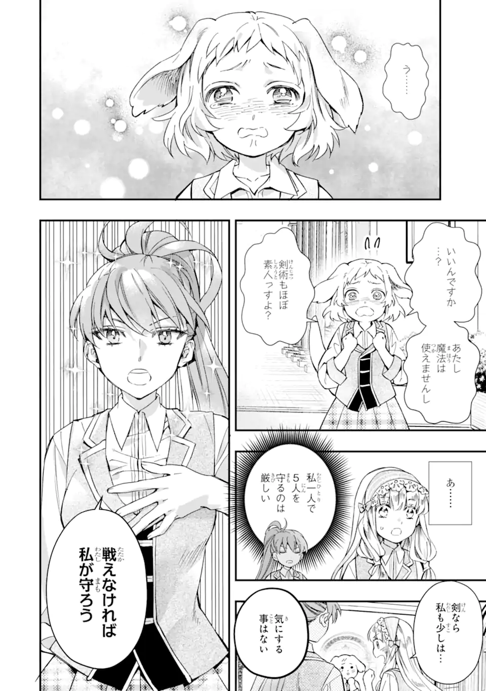 Kami-tachi ni Hirowareta Otoko Chap 65.2 - Next Chap 66.2