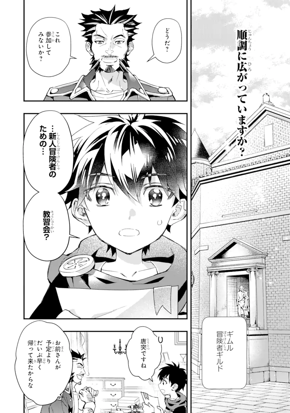 Kami-tachi ni Hirowareta Otoko Chap 65.2 - Next Chap 66.2