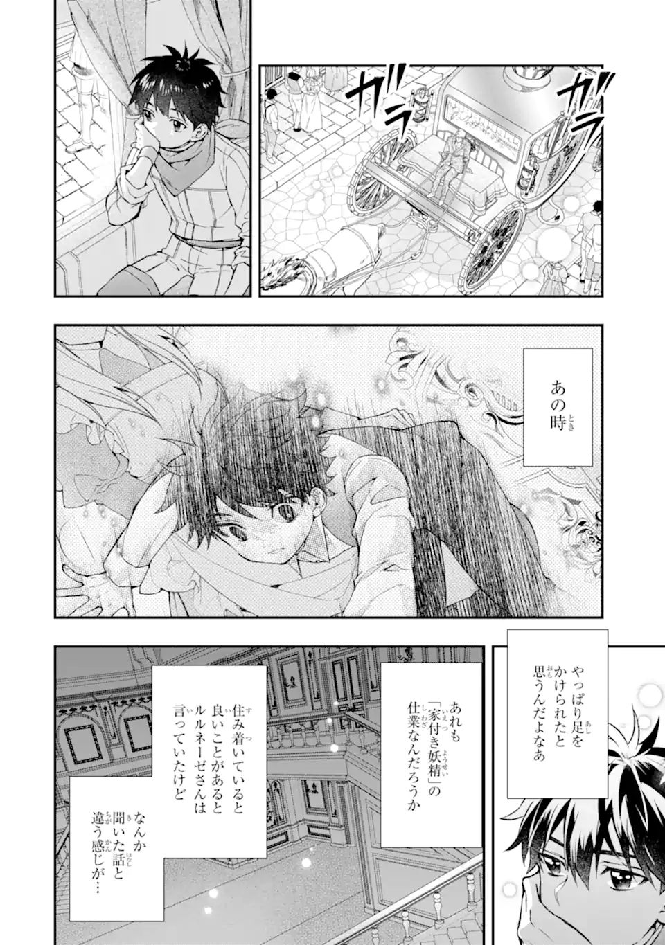 Kami-tachi ni Hirowareta Otoko Chap 74.2 - Next Chap 75.2