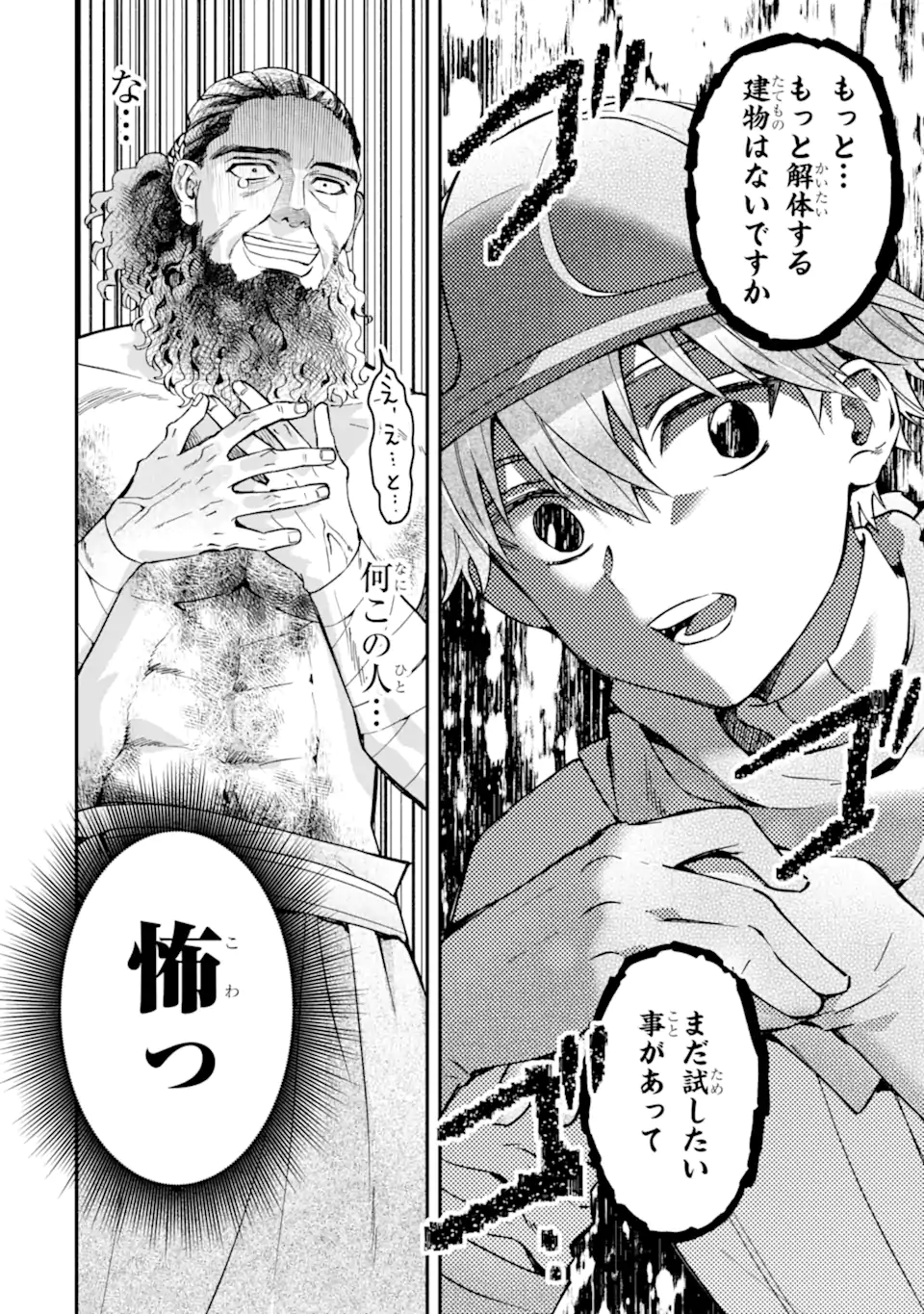 Kami-tachi ni Hirowareta Otoko Chap 74.2 - Next Chap 75.2