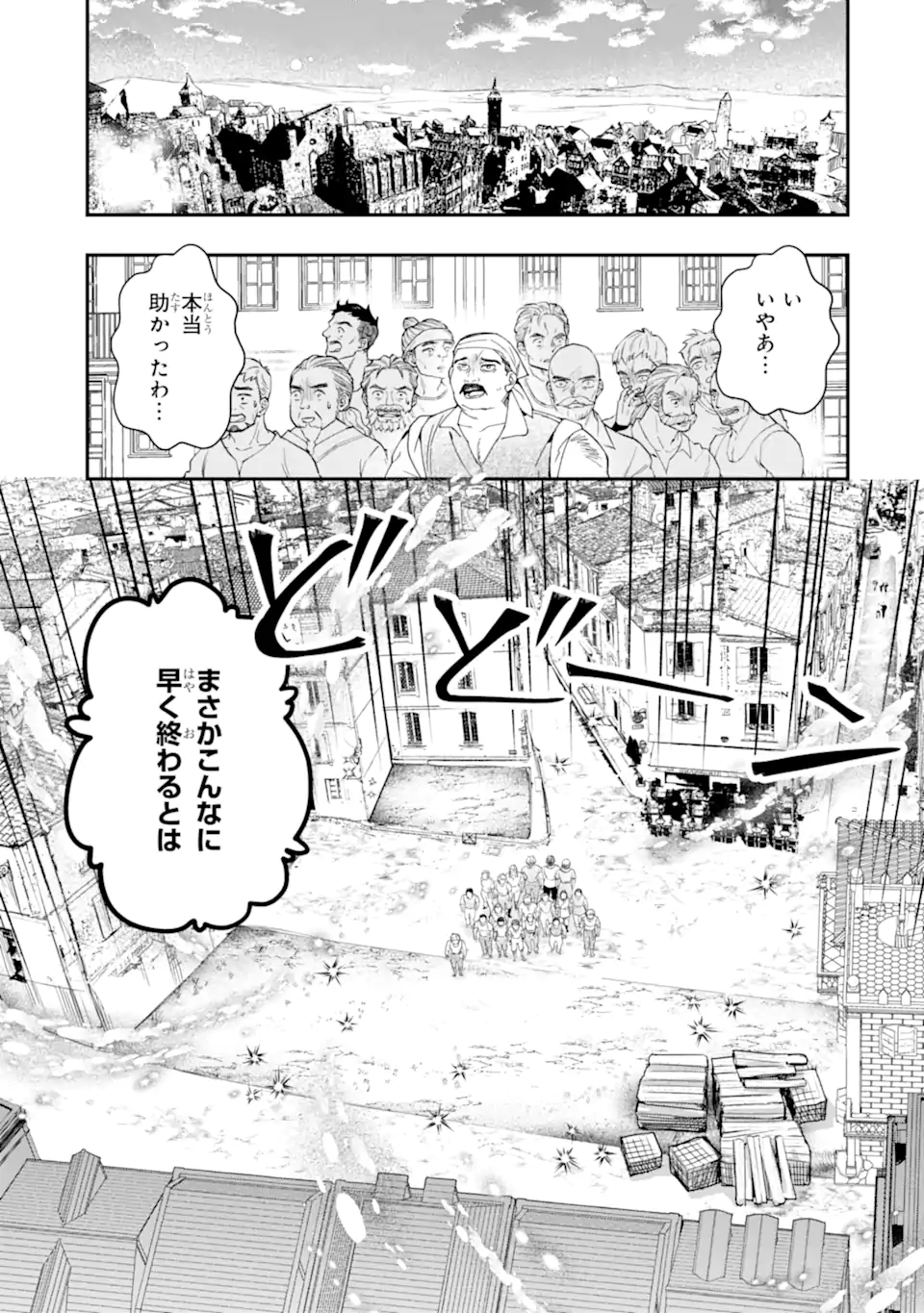 Kami-tachi ni Hirowareta Otoko Chap 74.2 - Next Chap 75.2