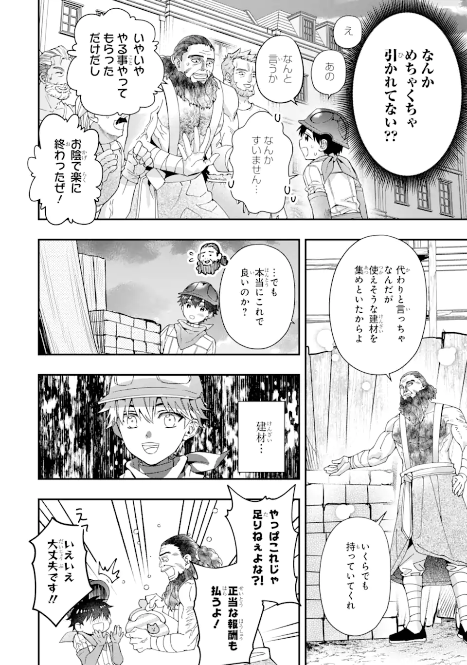 Kami-tachi ni Hirowareta Otoko Chap 74.2 - Next Chap 75.2