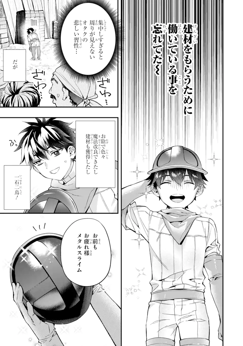 Kami-tachi ni Hirowareta Otoko Chap 74.2 - Next Chap 75.2