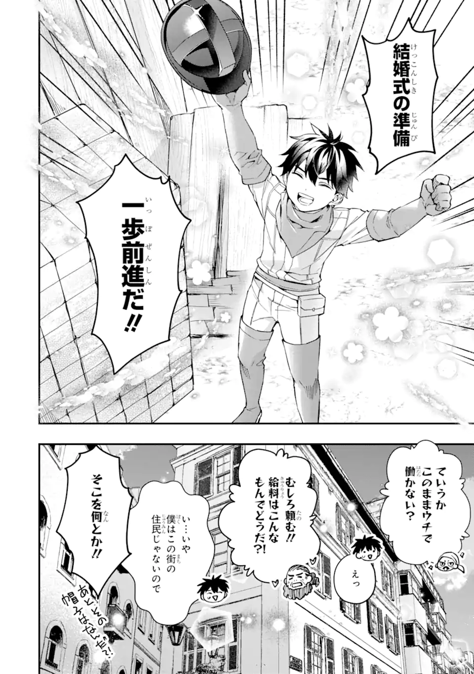 Kami-tachi ni Hirowareta Otoko Chap 74.2 - Next Chap 75.2