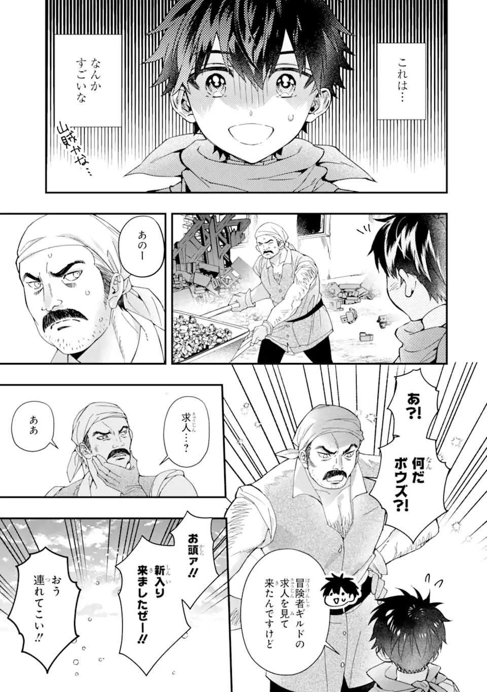 Kami-tachi ni Hirowareta Otoko Chap 74.2 - Next Chap 75.2