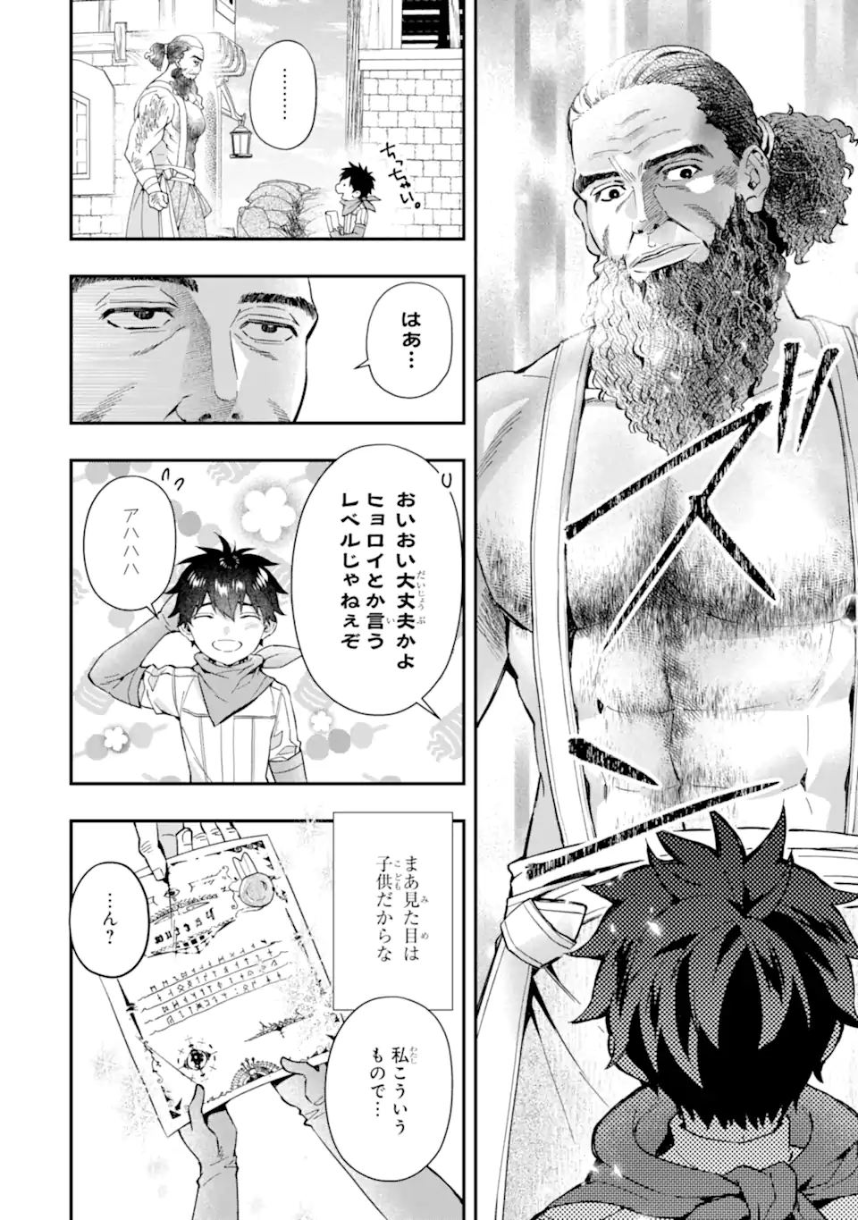 Kami-tachi ni Hirowareta Otoko Chap 74.2 - Next Chap 75.2