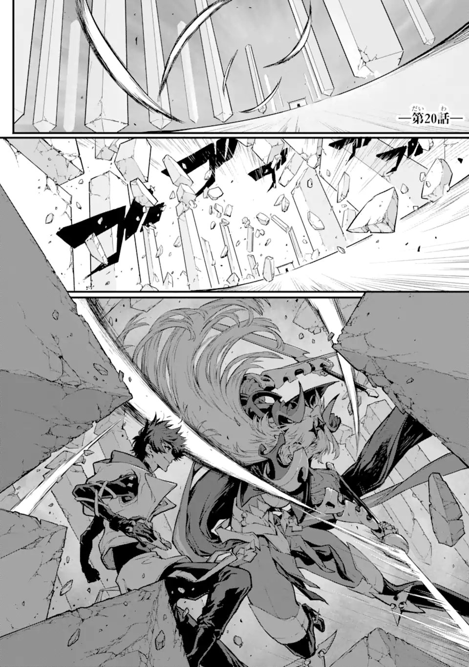 Kamigoroshi no Maou Saijyaku Shuzoku ni Tensei shi Shijyou Saikyou ni naru Chap 20.1 - Next Chap 21.1