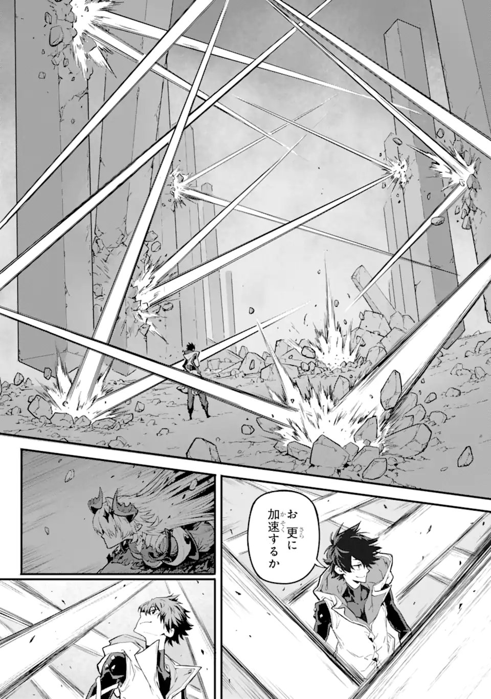 Kamigoroshi no Maou Saijyaku Shuzoku ni Tensei shi Shijyou Saikyou ni naru Chap 20.1 - Next Chap 21.1