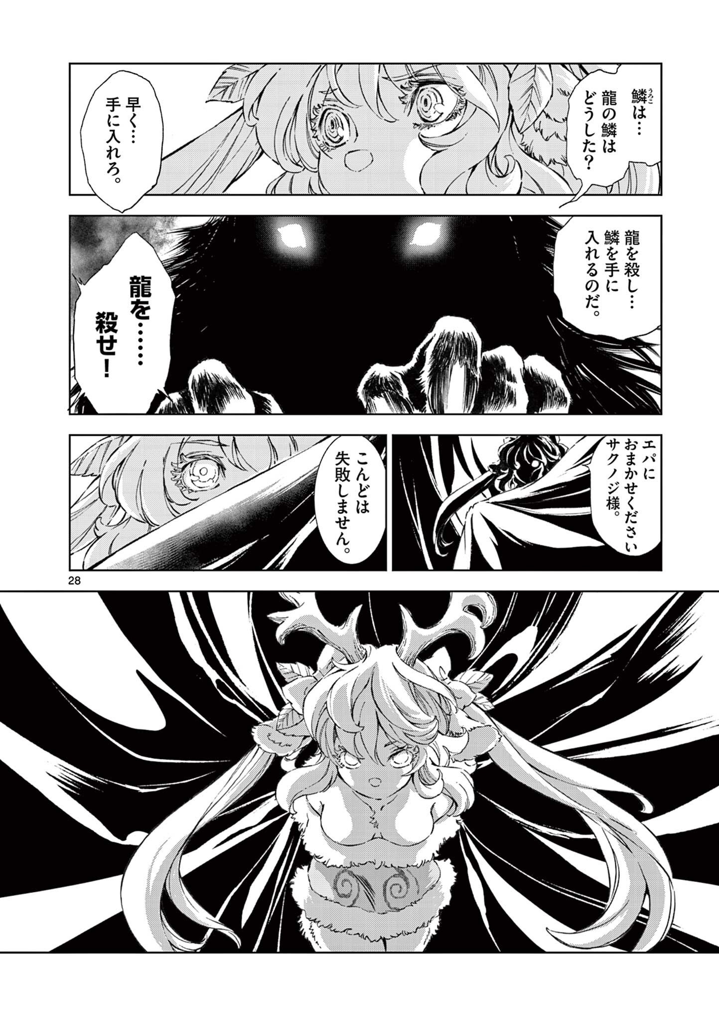 風の神門 Chap 11.5 - Next Chap 12.5