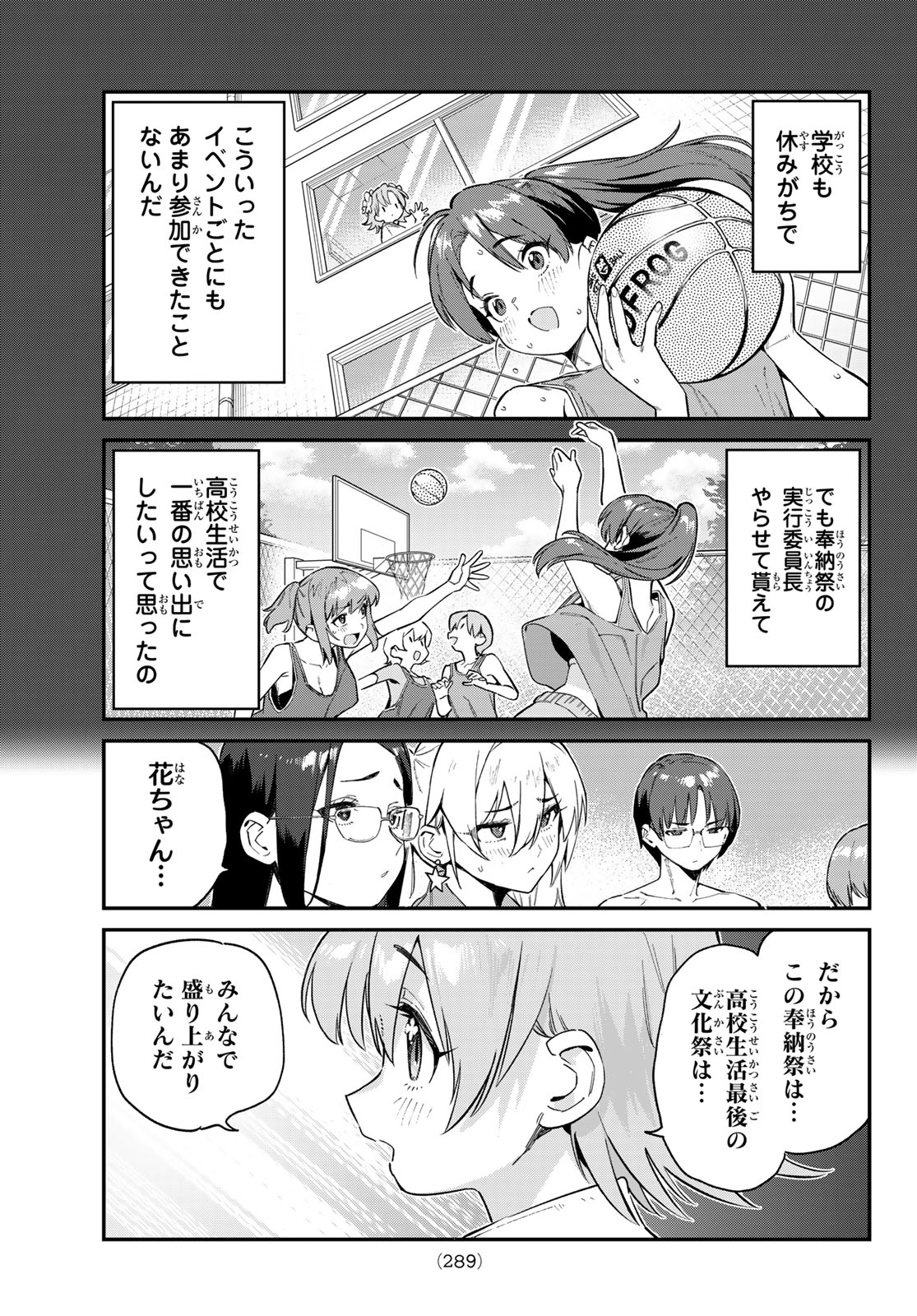 Kanan-sama wa Akumade Choroi Chap 101 - Next Chap 102