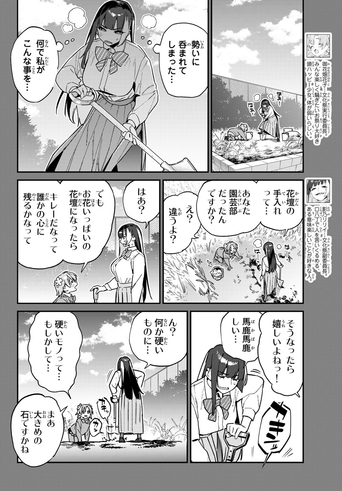 Kanan-sama wa Akumade Choroi Chap 126 - Next Chap 127