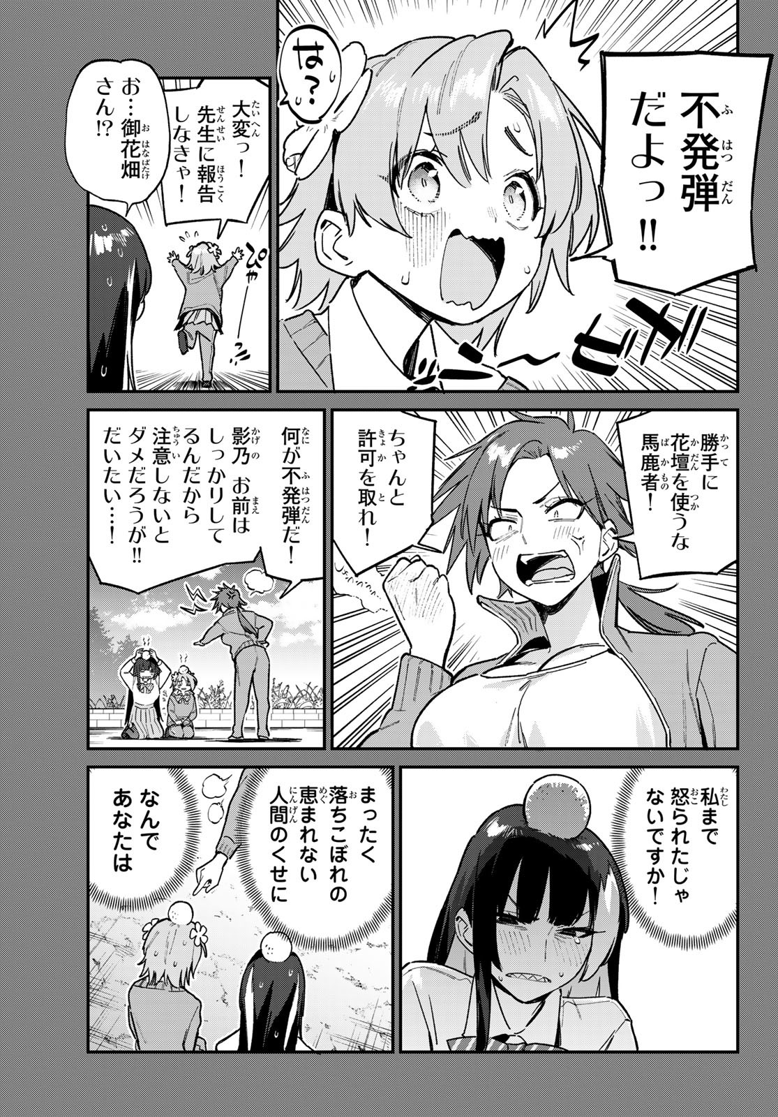 Kanan-sama wa Akumade Choroi Chap 126 - Next Chap 127