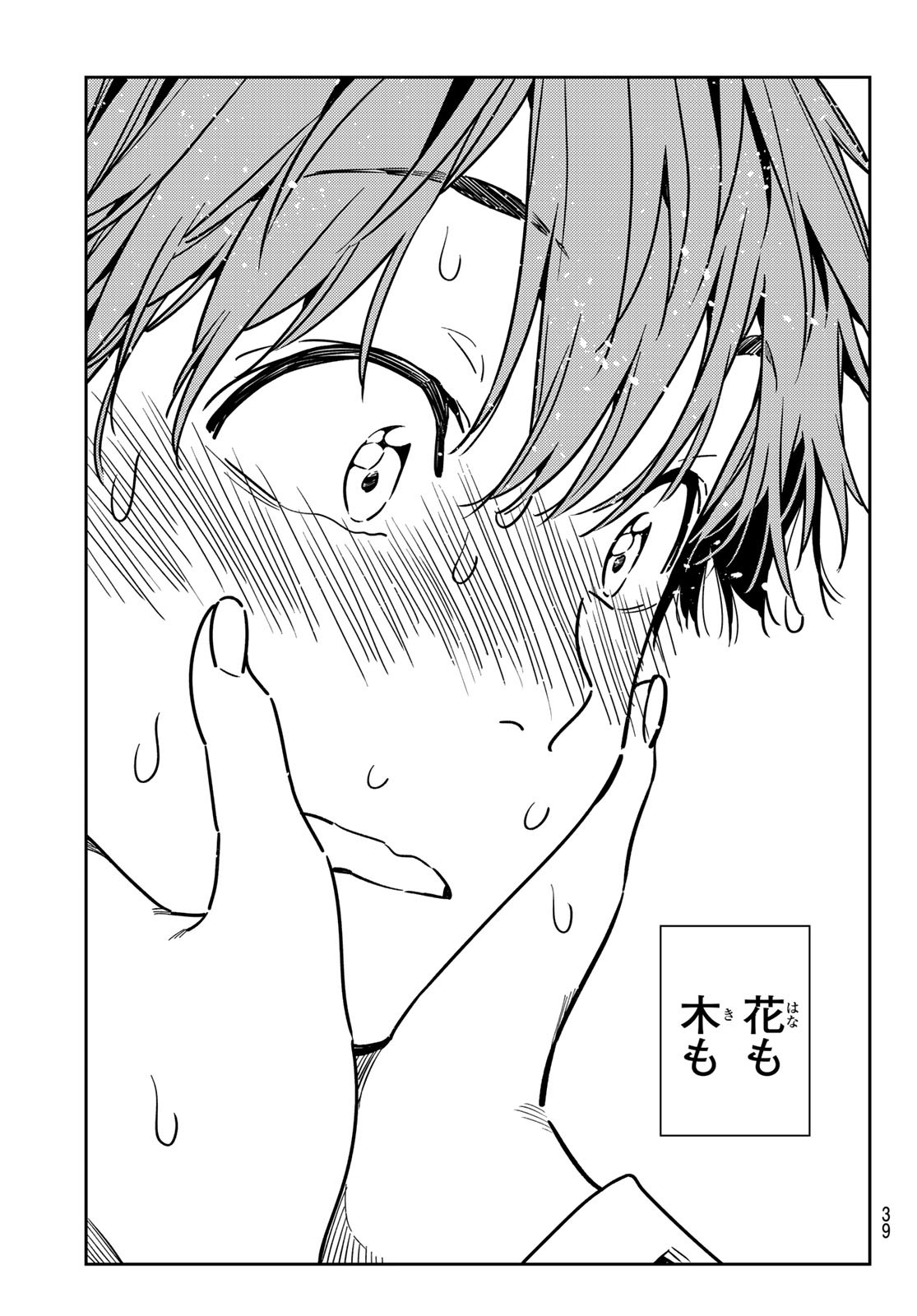 かのかり Chap 226 - Next Chap 227