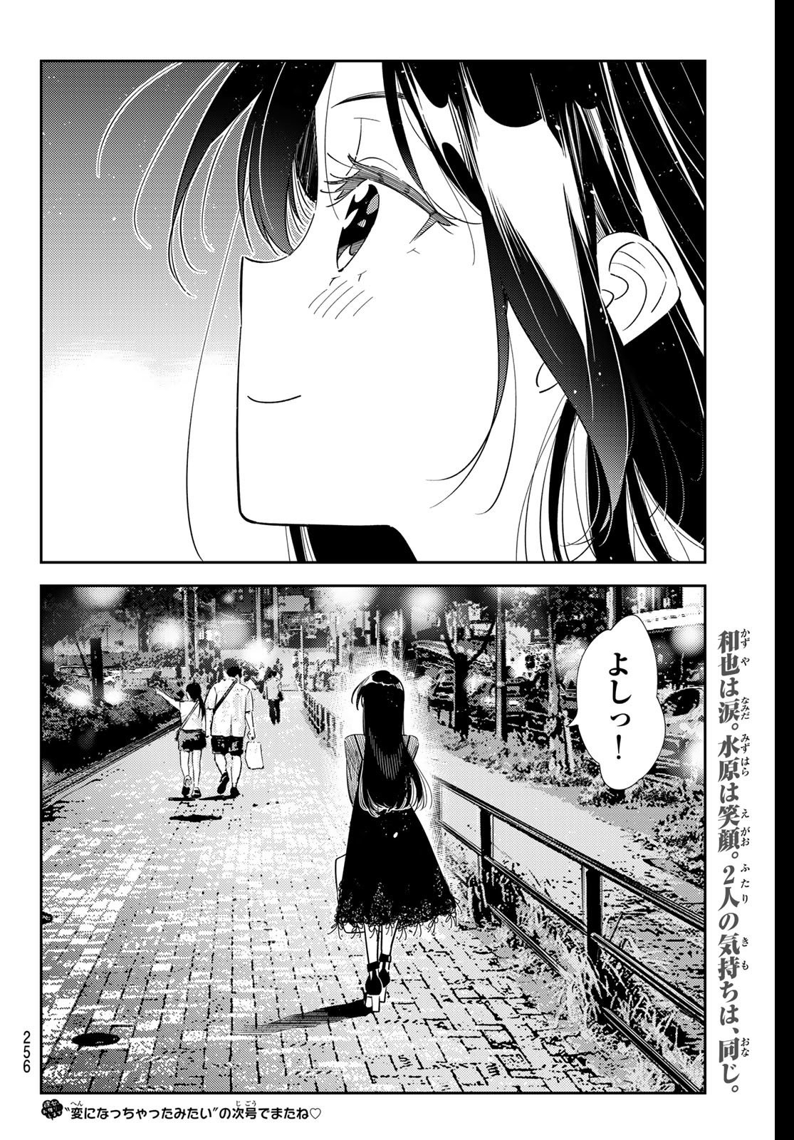 かのかり Chap 397 - Next Chap 398