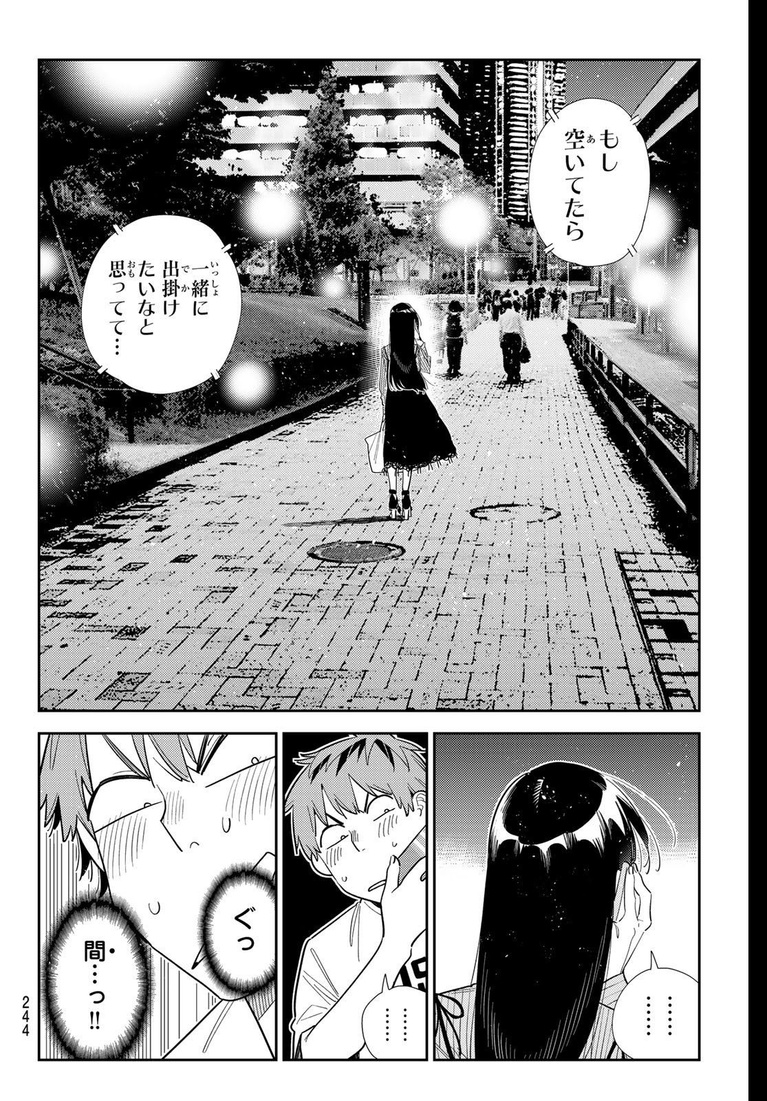 かのかり Chap 397 - Next Chap 398