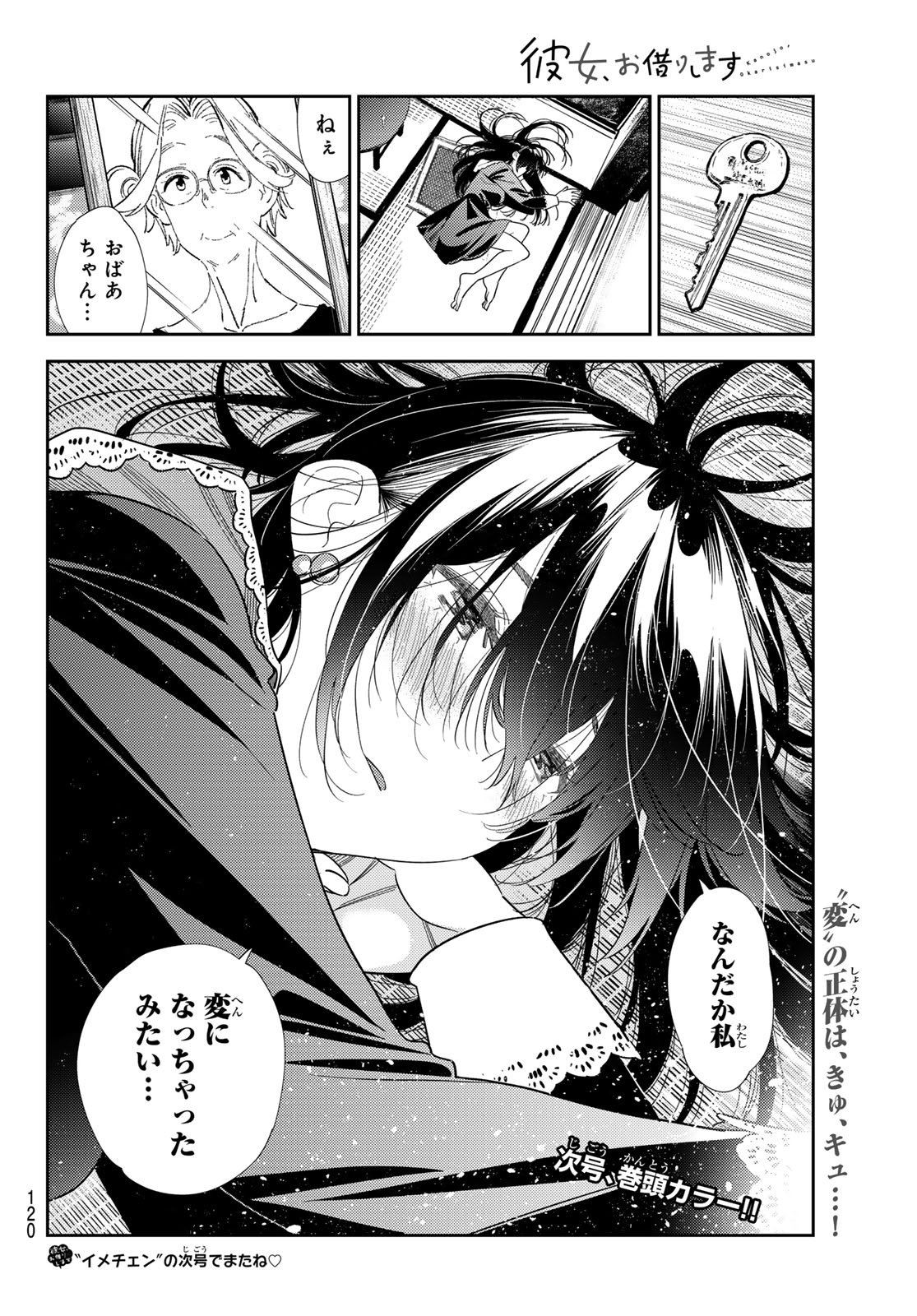 かのかり Chap 398 - Next Chap 399