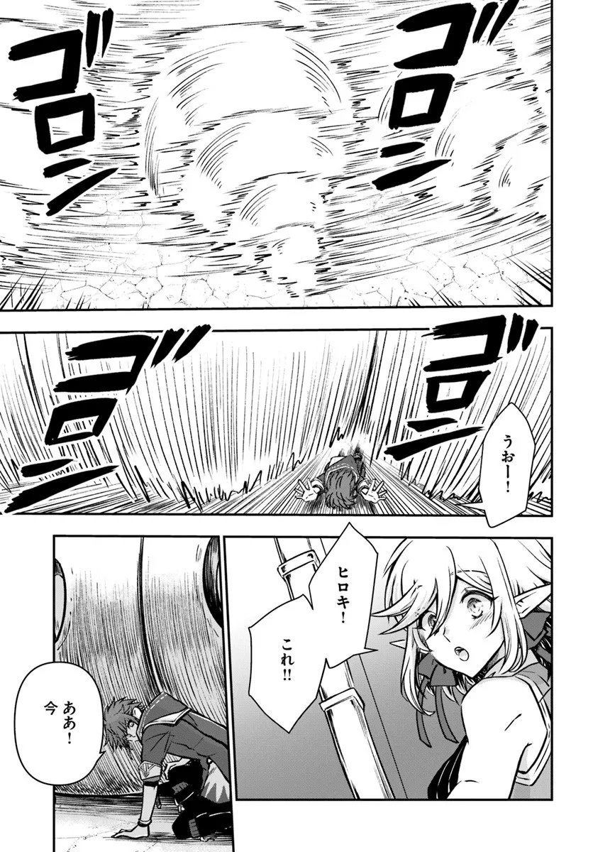 完全回避ヒーラーの軌跡 Chap 66 - Next Chap 67