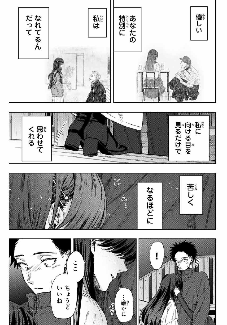 Kaoru Hana wa Rin to Saku Chap 100 - Next Chap 101