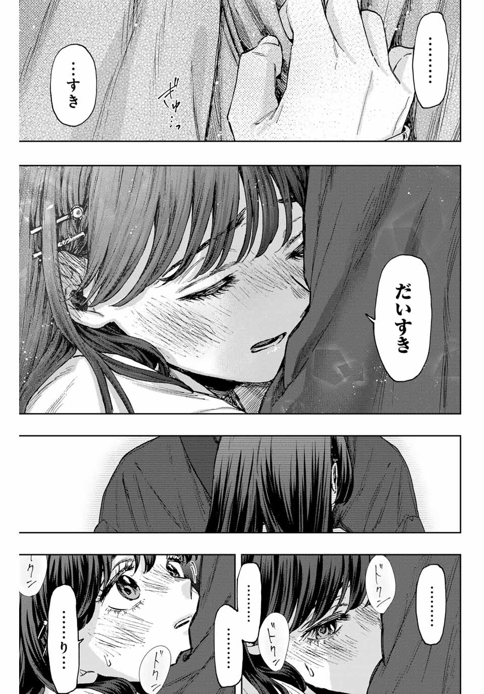 Kaoru Hana wa Rin to Saku Chap 100 - Next Chap 101