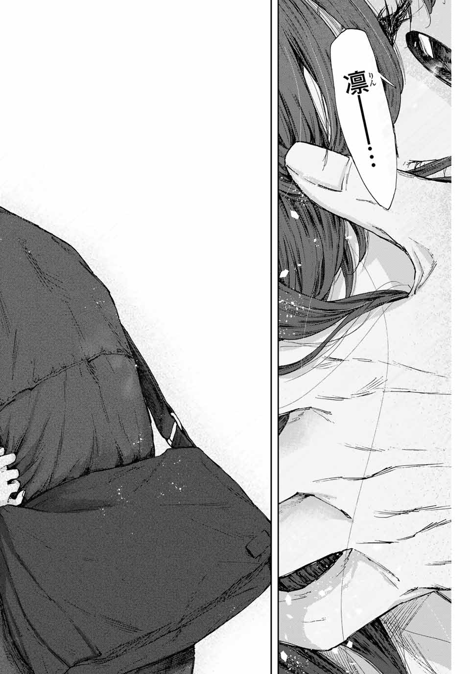 Kaoru Hana wa Rin to Saku Chap 100 - Next Chap 101