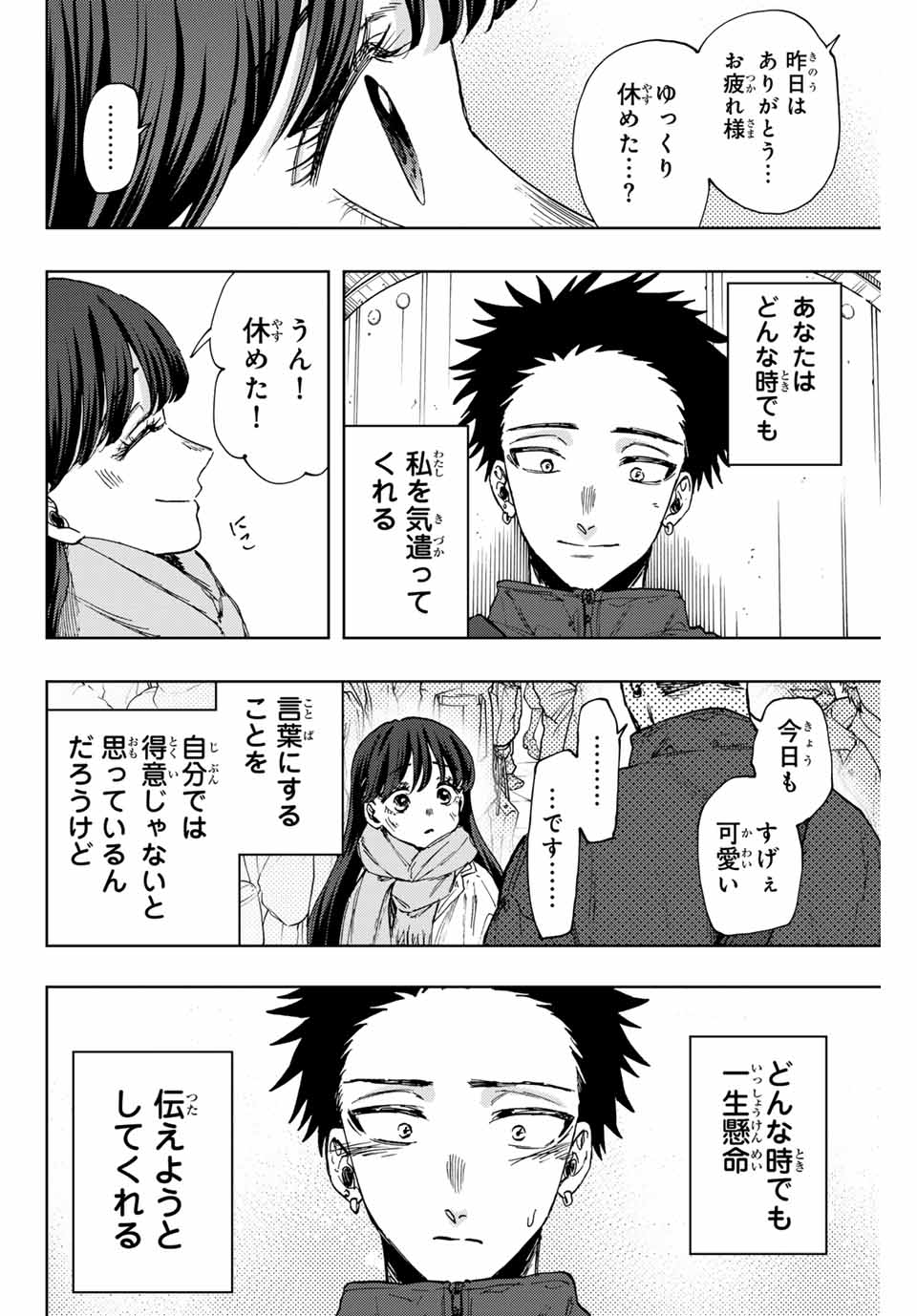 Kaoru Hana wa Rin to Saku Chap 100 - Next Chap 101