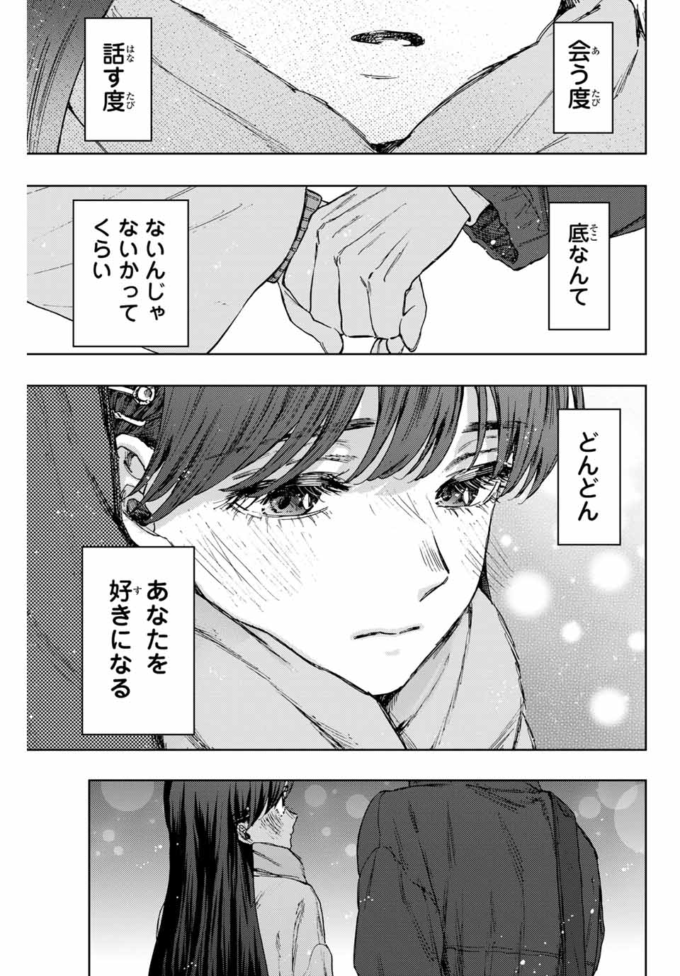 Kaoru Hana wa Rin to Saku Chap 100 - Next Chap 101