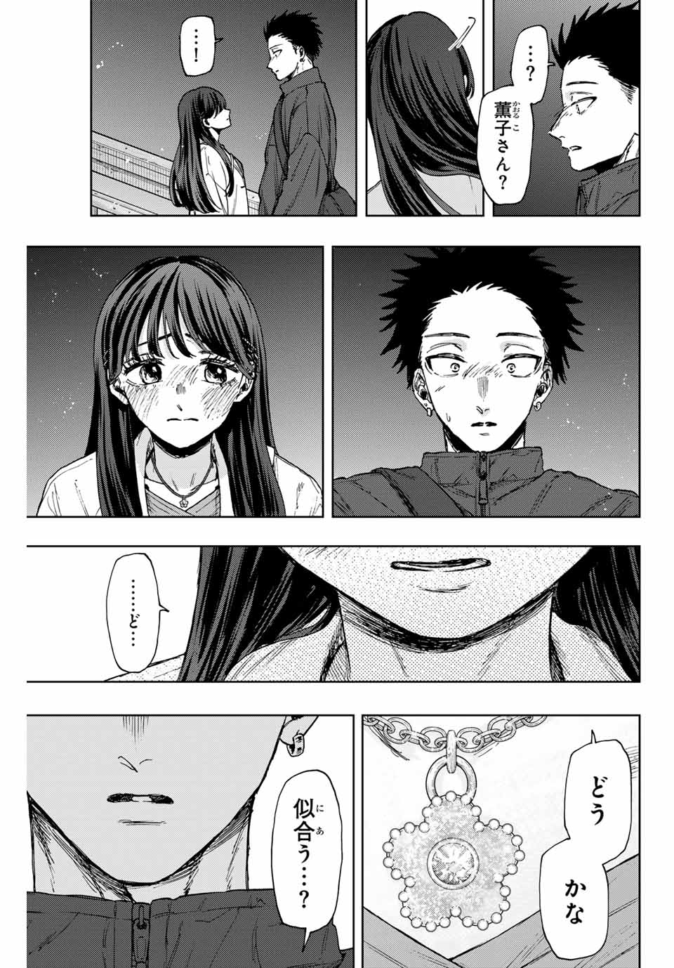 Kaoru Hana wa Rin to Saku Chap 100 - Next Chap 101