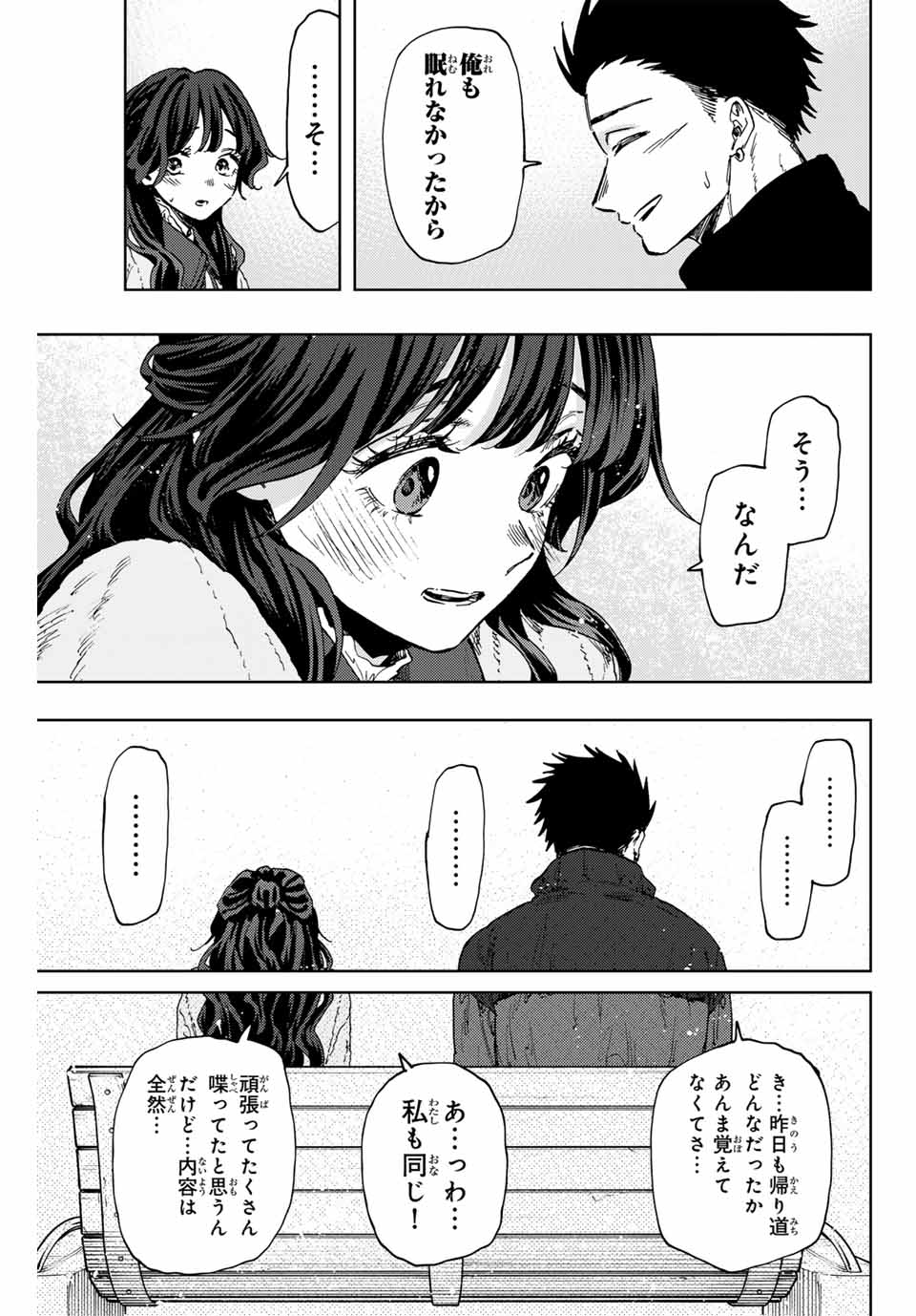 Kaoru Hana wa Rin to Saku Chap 101 - Next Chap 102