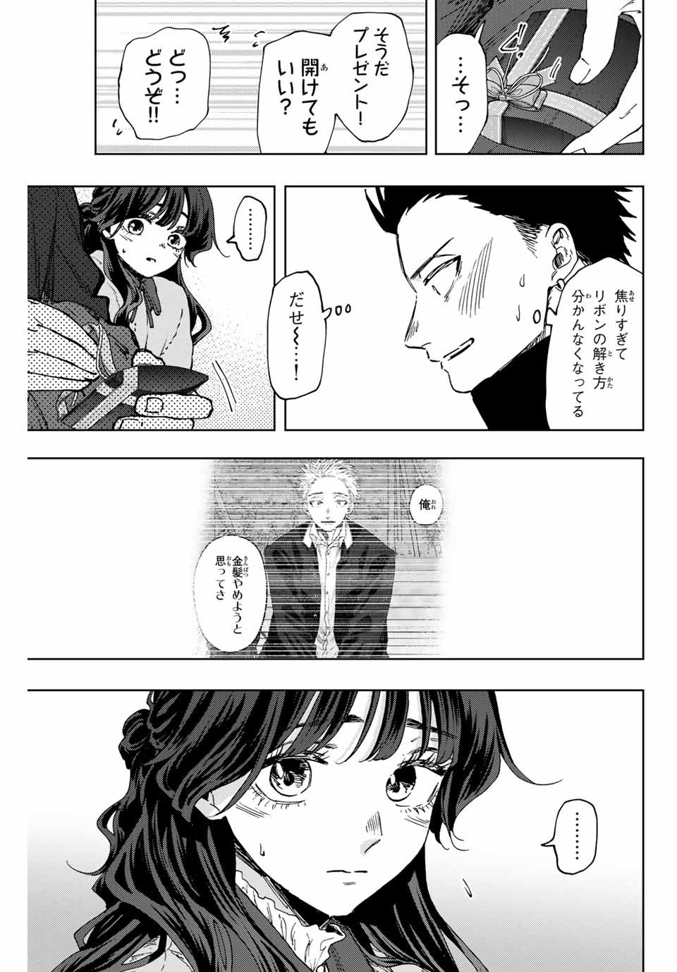 Kaoru Hana wa Rin to Saku Chap 101 - Next Chap 102
